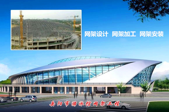 平湖采光顶网架结构工程